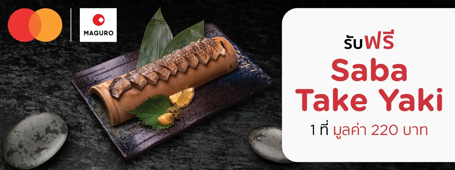 Maguro