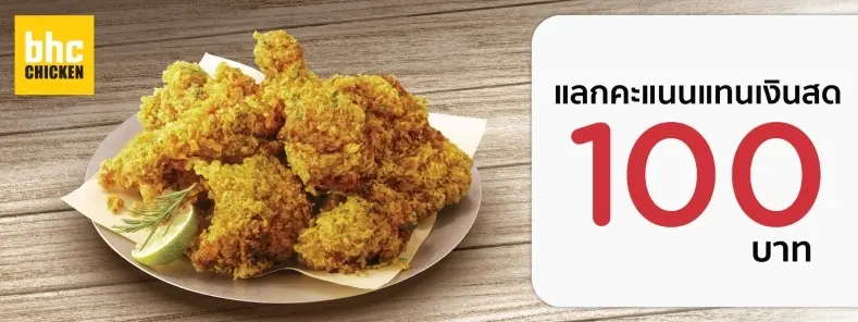 BHC Chicken