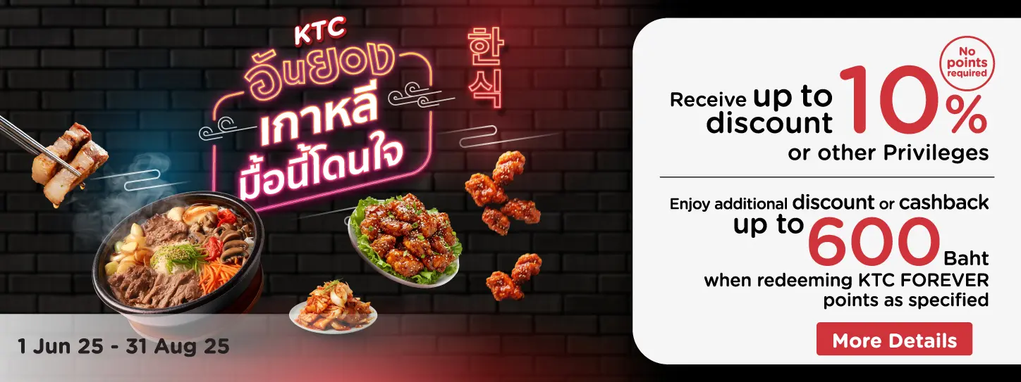 รวมโปรร้านอาหารเกาหลี