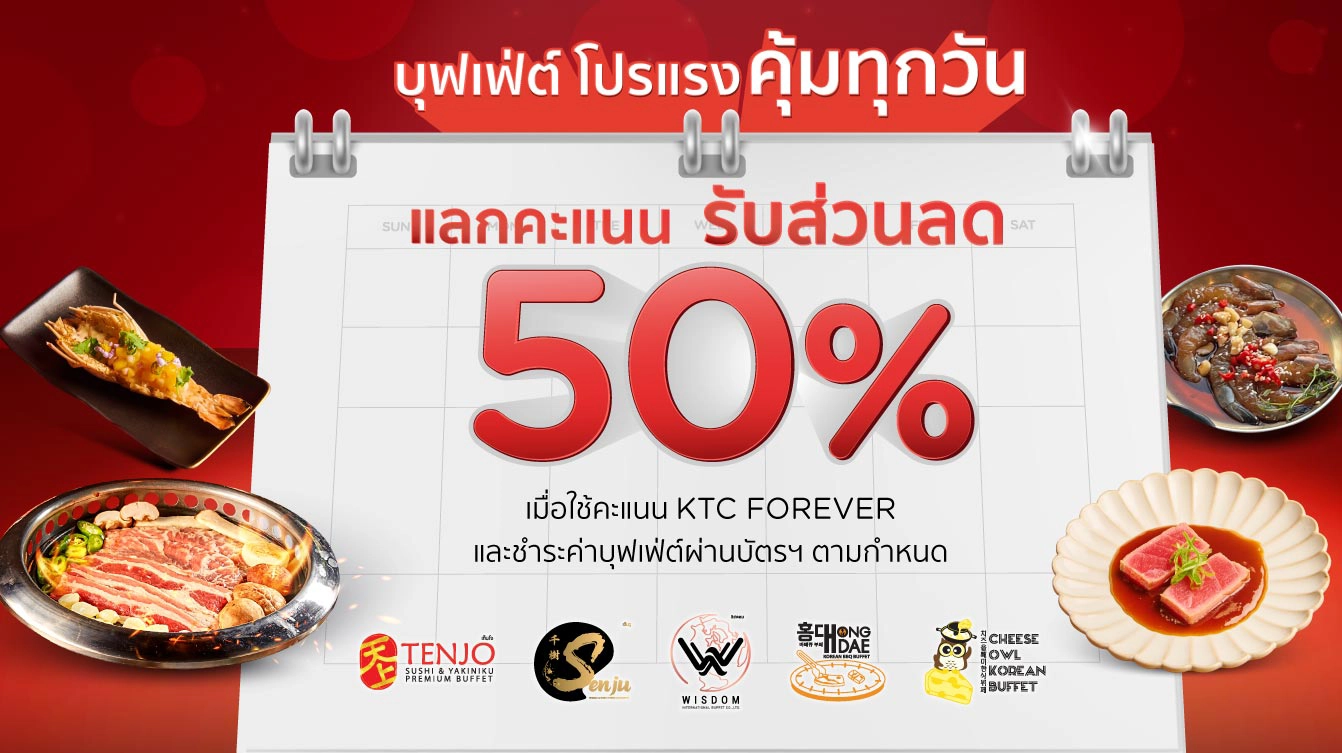 ร้านอาหารในเครือ Ten Group