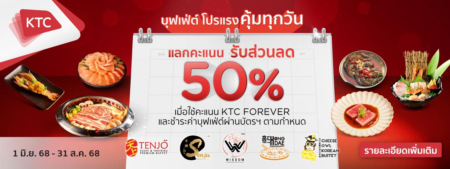 ร้านอาหารในเครือ Ten Group