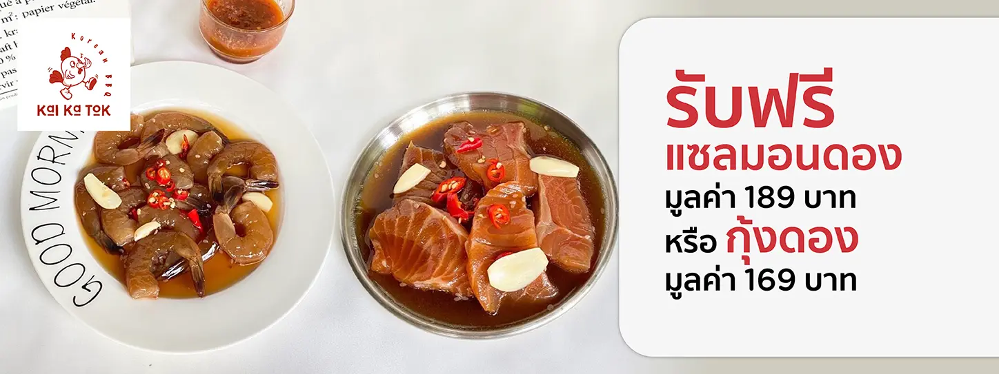 ไก่กะต็อก สาขา วุฒากาศ