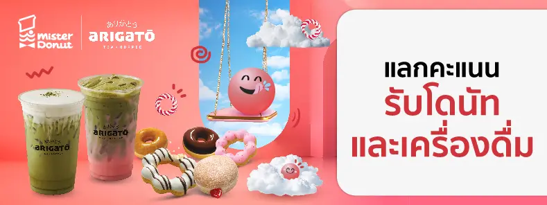 Mister Donut x Arigato