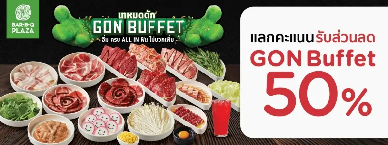 Bar B Q Plaza