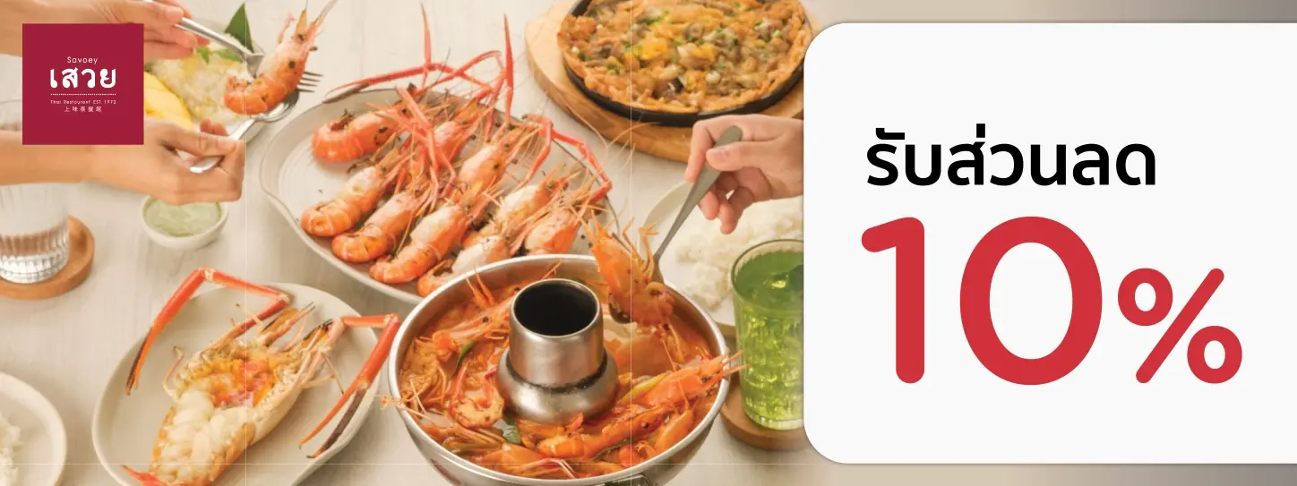 ร้านเสวย