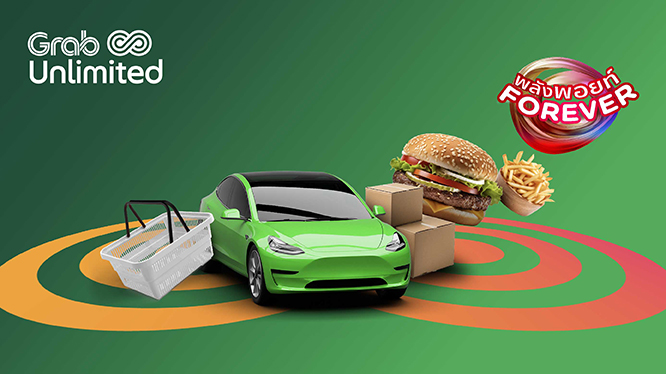 GrabUnlimited