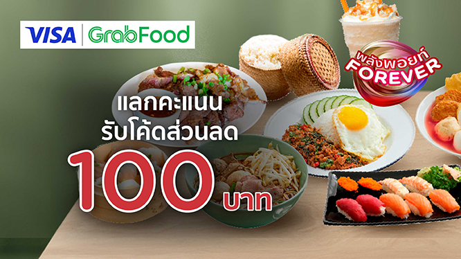 GrabFood VISA