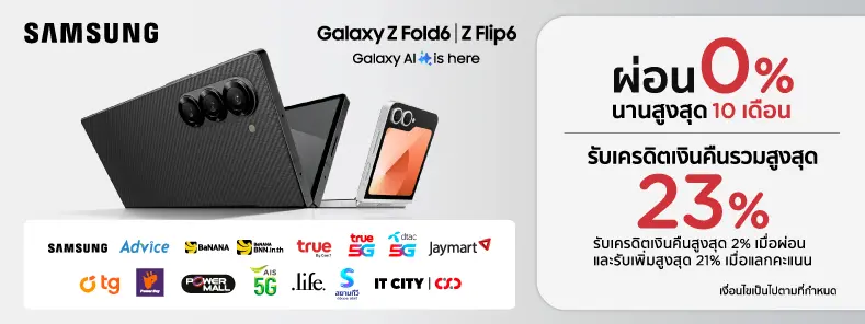 ใหม่ Galaxy Z Fold 6 | Z Flip 6 กับบัตร KTC
