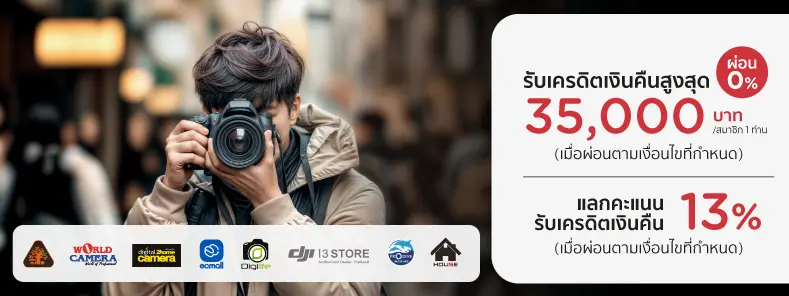 ร้านกล้องชั้นนำที่ร่วมรายการ