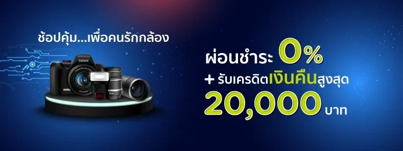 world camera ladprao