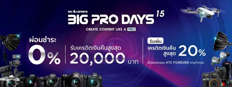 BIG PRO DAYS 15 