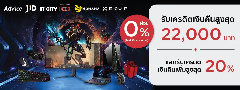 โปรโมชั่นช้อปสินค้า IT ผ่อนชำระ 0% พร้อมรับเครดิตเงินคืน สูงสุด 22,000 บาท กับบัตร KTC