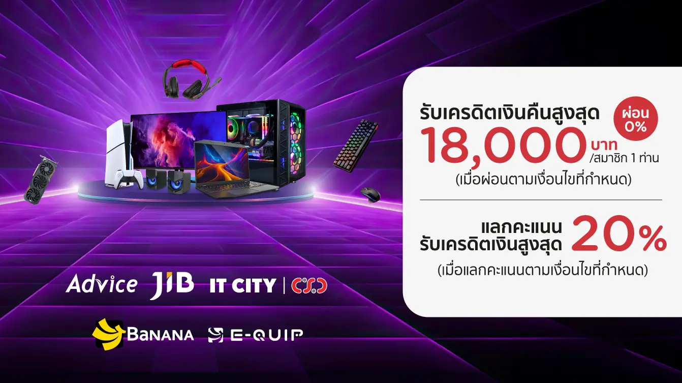 IT Instore Promotion 