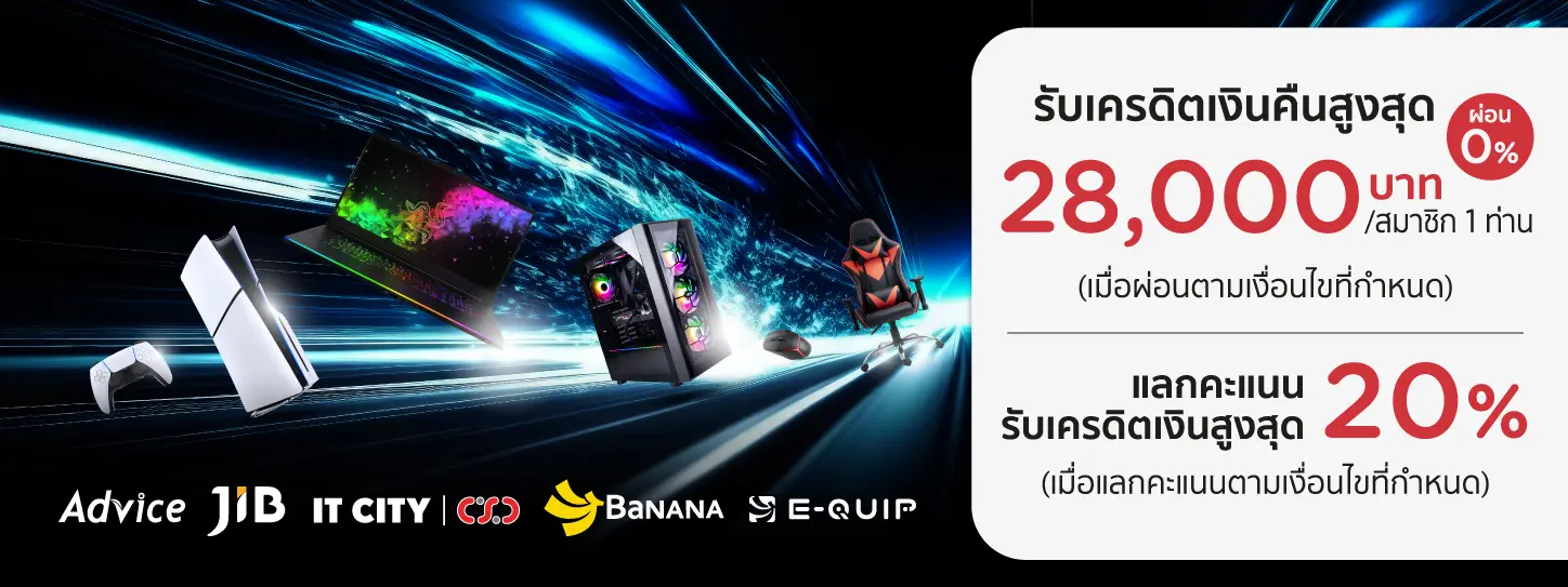 IT Instore Promotion 