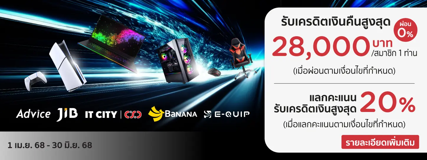 IT Instore Promotion 