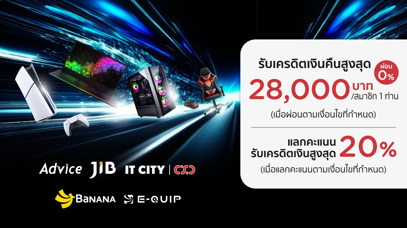 IT Instore Promotion 