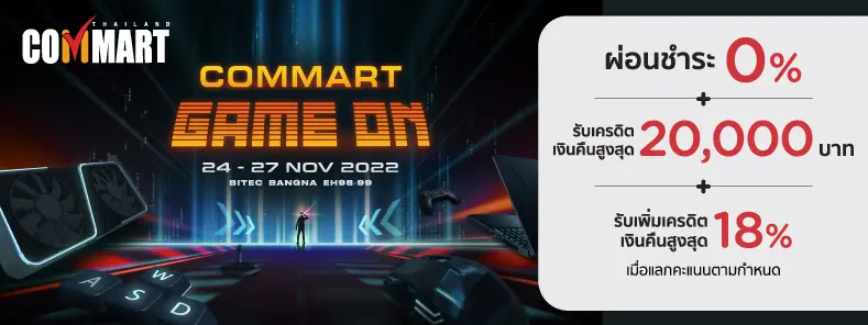 Commart Game On