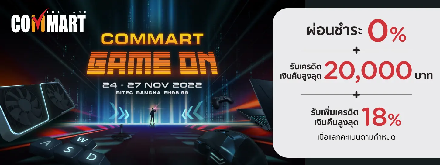 Commart Game On