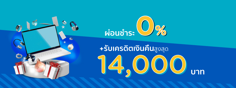 สุดคุ้ม ช้อปสินค้าไอที กับบัตรเครดิต KTC