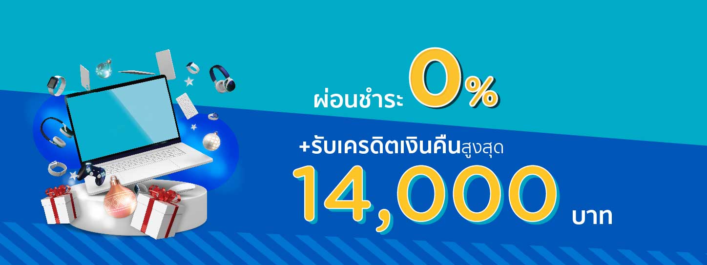 สุดคุ้ม ช้อปสินค้าไอที กับบัตรเครดิต KTC