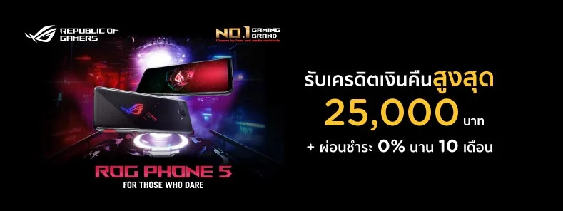 Asus ROG Phone 5