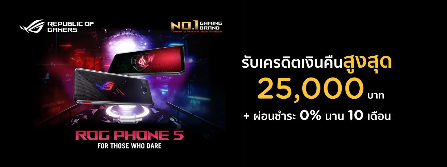 Asus ROG Phone 5