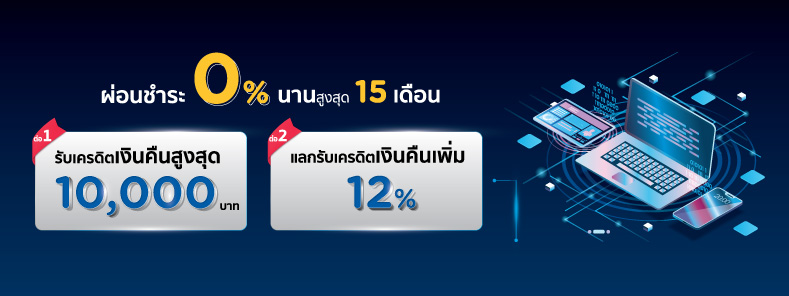 สินค้า IT & Gadget