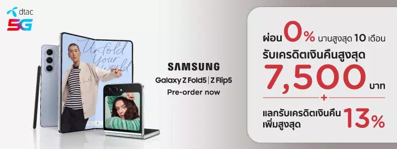New Samsung FLIP/FOLD5 launching @ DTAC Shop