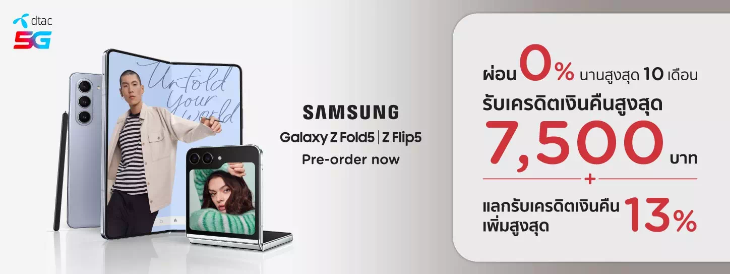 New Samsung FLIP/FOLD5 launching @ DTAC Shop