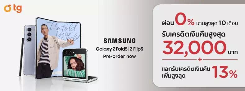 New Samsung FLIP/FOLD5 launching @ TG FONE