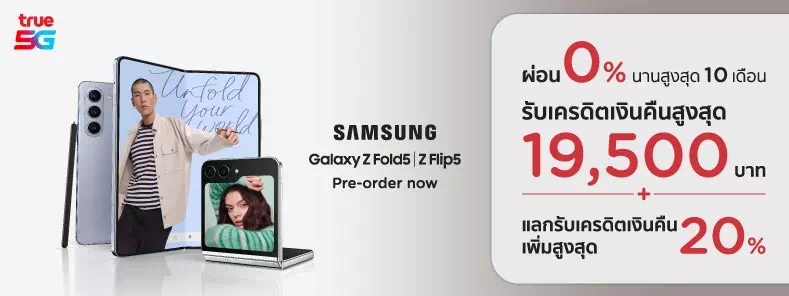 New Samsung FLIP/FOLD5 launching @ TRUE
