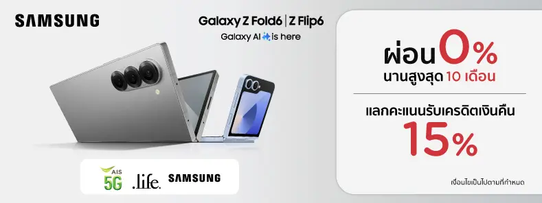 Galaxy Z Fold6 | Z Filp6 - AIS - CPW