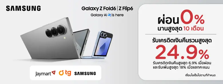 Galaxy Z Fold6 | Z Filp6 - Jaymart - TG