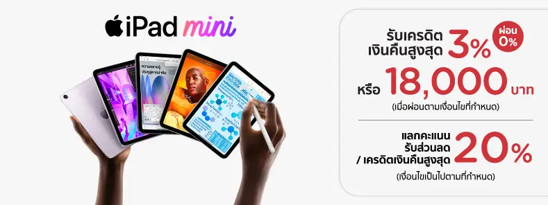 iPad mini 7