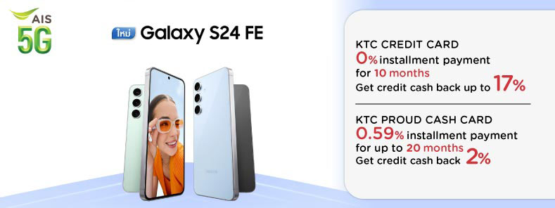 Samsung Galaxy S24 FE | AIS