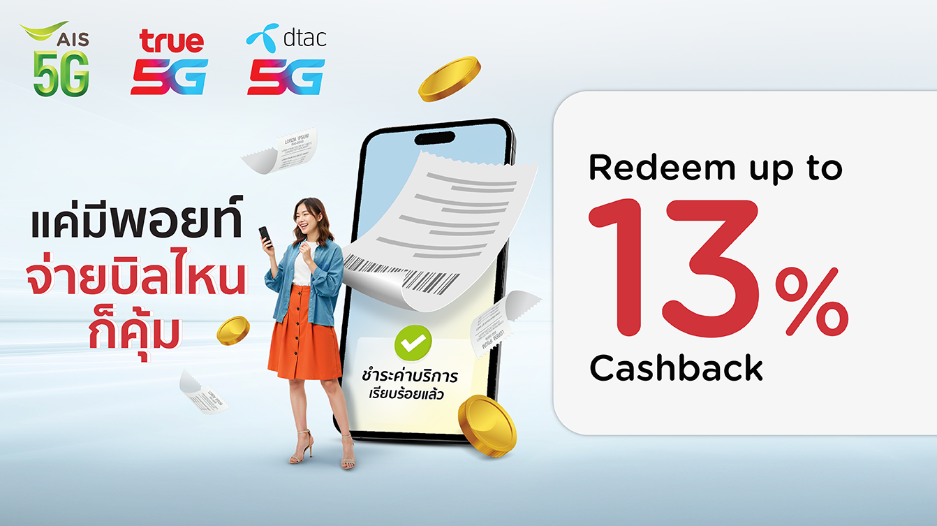 AIS, TRUE I DTAC