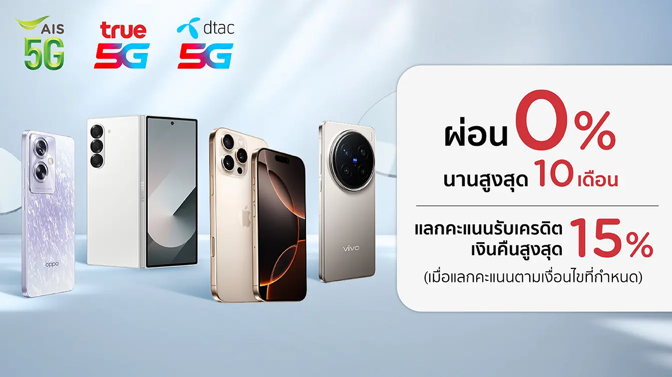 AIS,TRUE และ DTAC