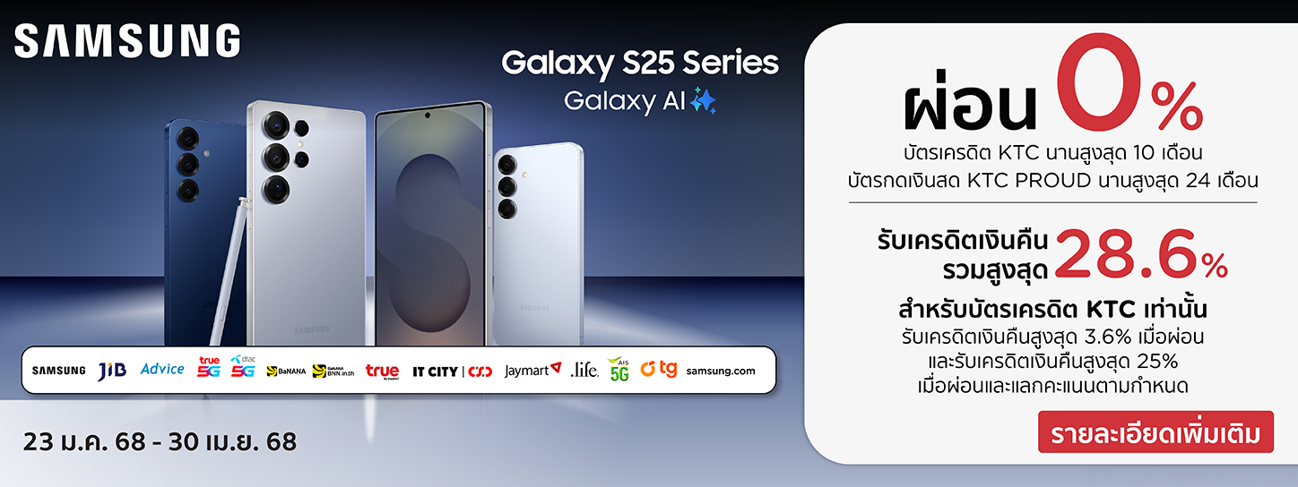 Samsung Galaxy S25 Series