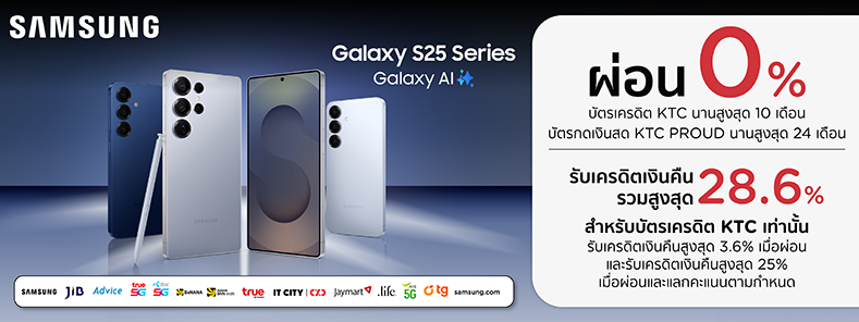 Samsung Galaxy S25 Series