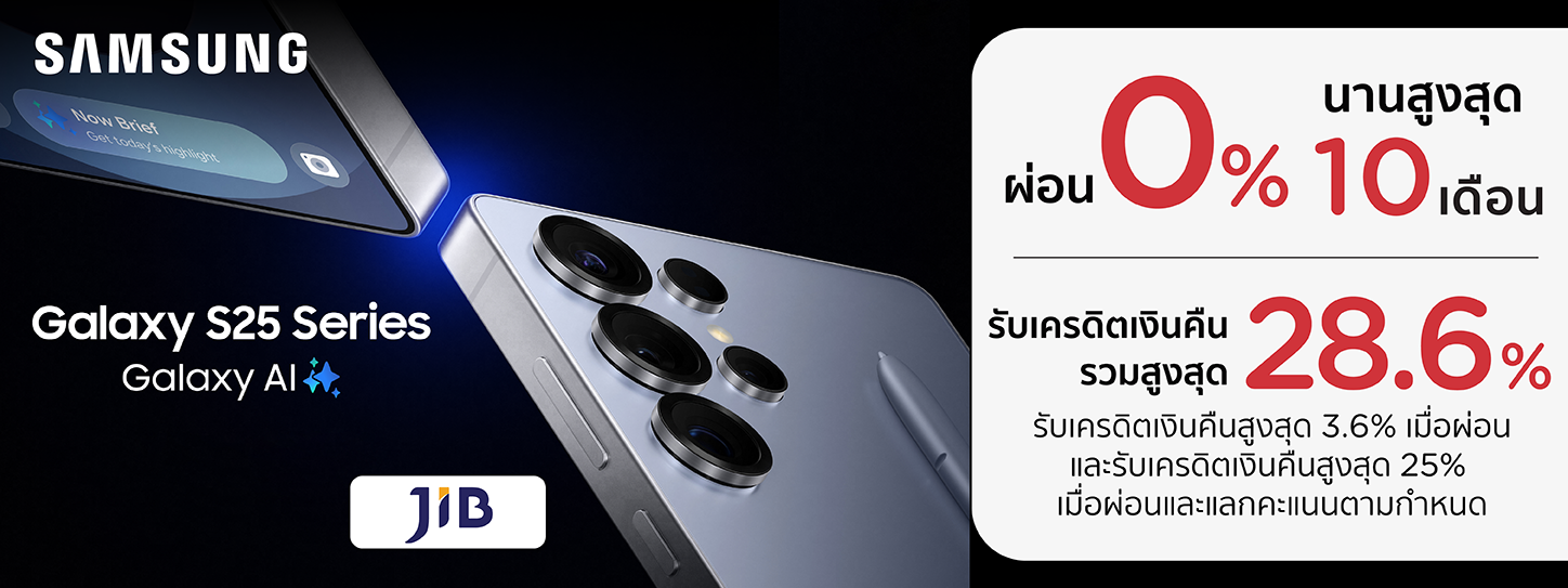 ช้อป Samsung S25 Series ที่ JIB