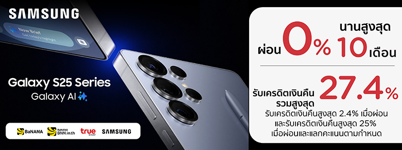 ช้อป Samsung S25 Series ที่ร้านค้า BaNANA, Bnn.in.th, Samsung Experience Store by Com7, True shop by Double7