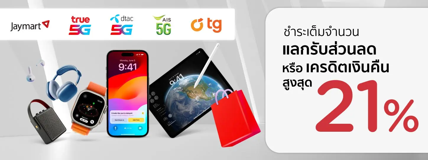 JAYMART SHOP , TRUE SHOP , DTAC SHOP , AIS SHOP , TG FONE