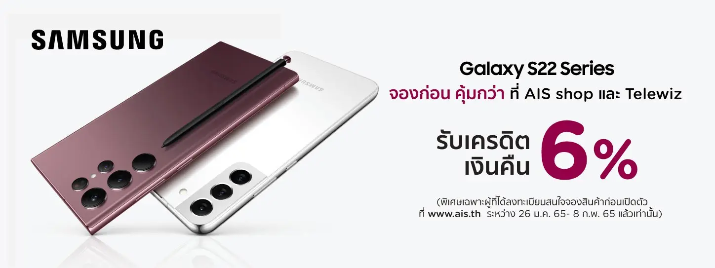 Samsung Galaxy S22 at AIS Shop and Telewiz