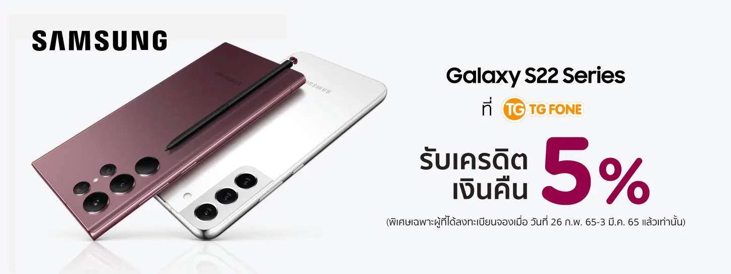 Samsung Galaxy S22 ที่ TG Fone