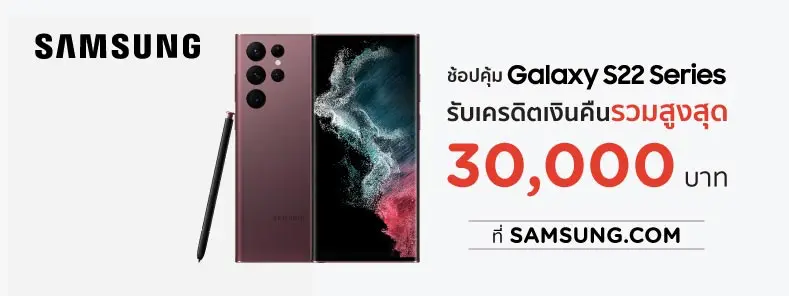 ช้อปคุ้ม SAMSUNG GALAXY S22  กับบัตร KTC