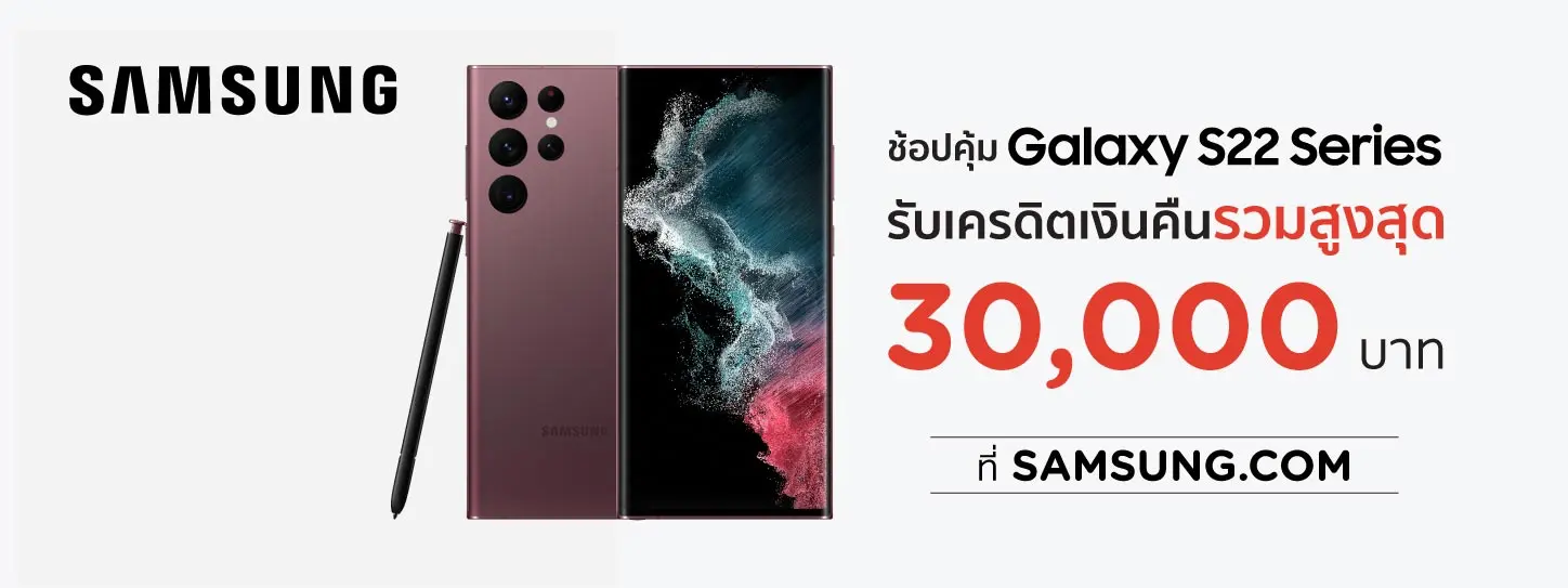 ช้อปคุ้ม SAMSUNG GALAXY S22  กับบัตร KTC