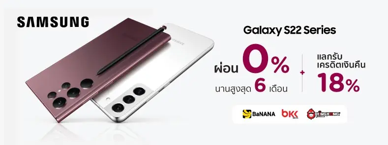 BaNANA , BKK , Kingkong Phone