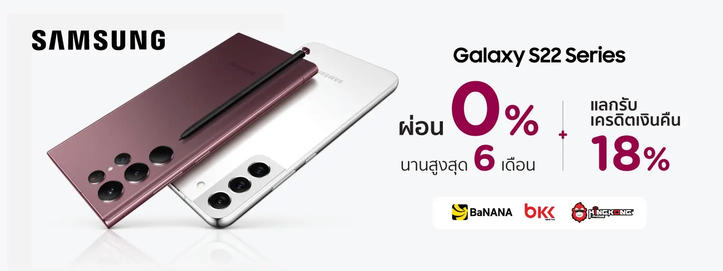 BaNANA , BKK , Kingkong Phone