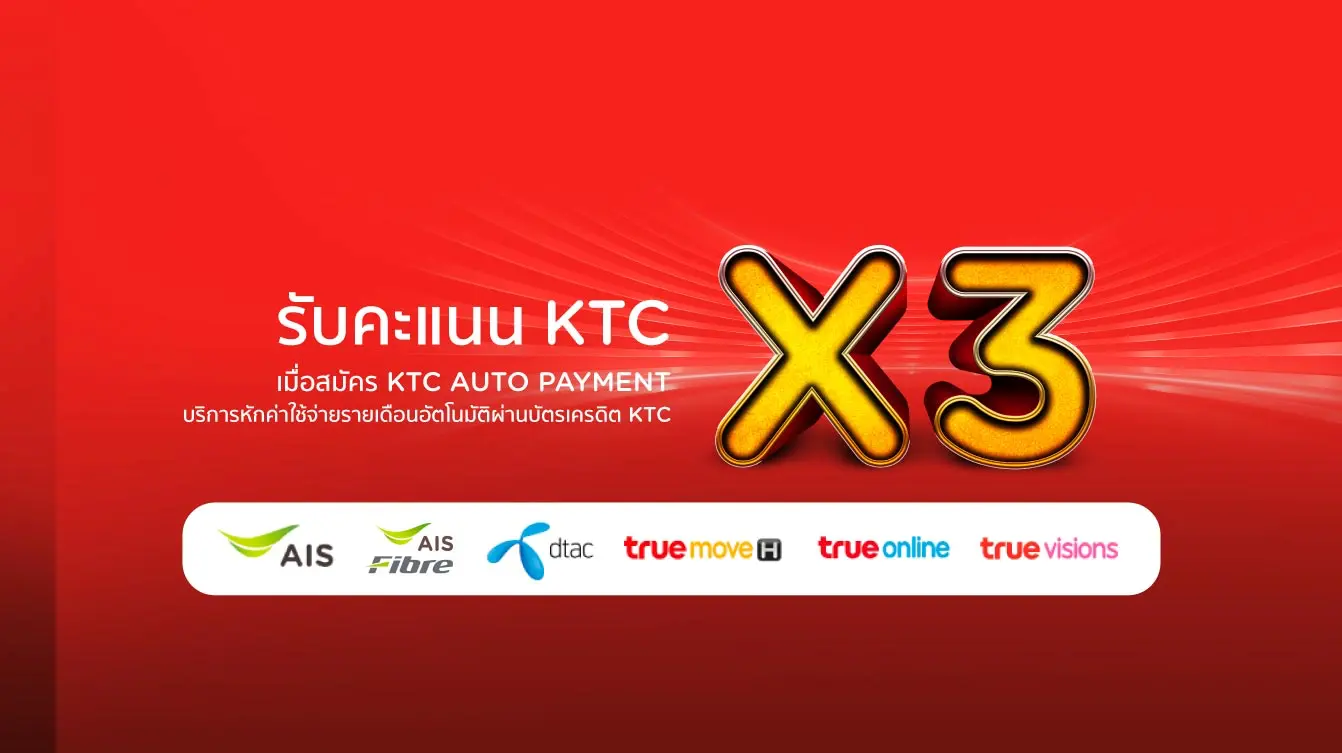 Auto payment service with KTC credit card