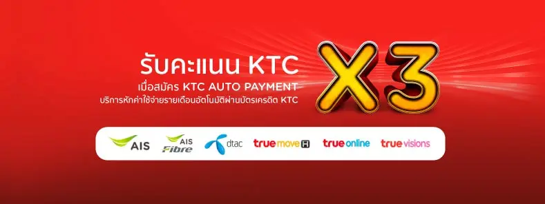 Auto payment service with KTC credit card